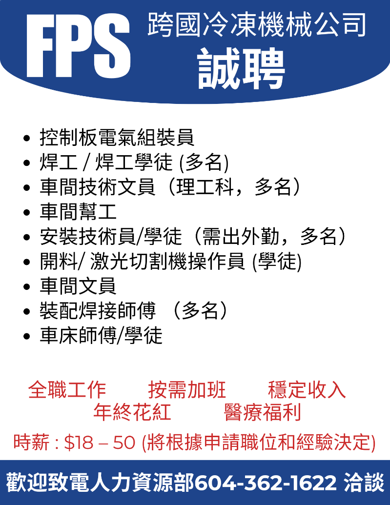 260417141135_Vansky Job Ad_April 2026_with pay.png